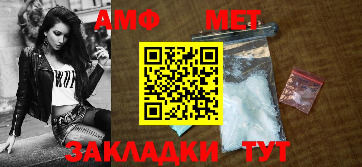 АМФЕТАМИН 97% Жуковский
