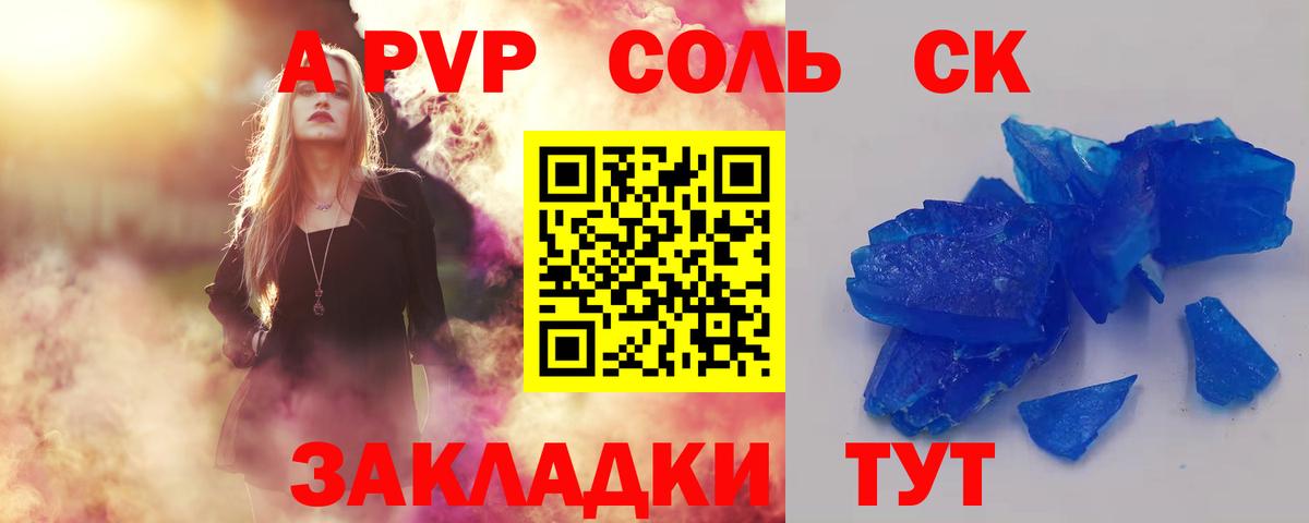 Alfa_PVP СК КРИС Жуковский