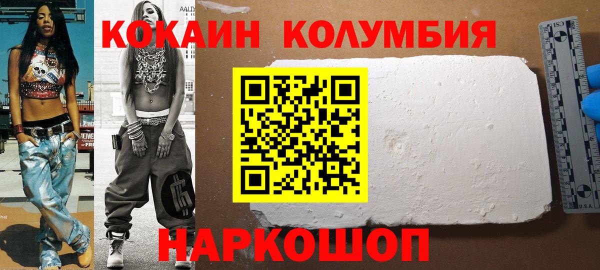 Cocaine FishScale  Вход с VPN  Жуковский  Кокаин 99% 