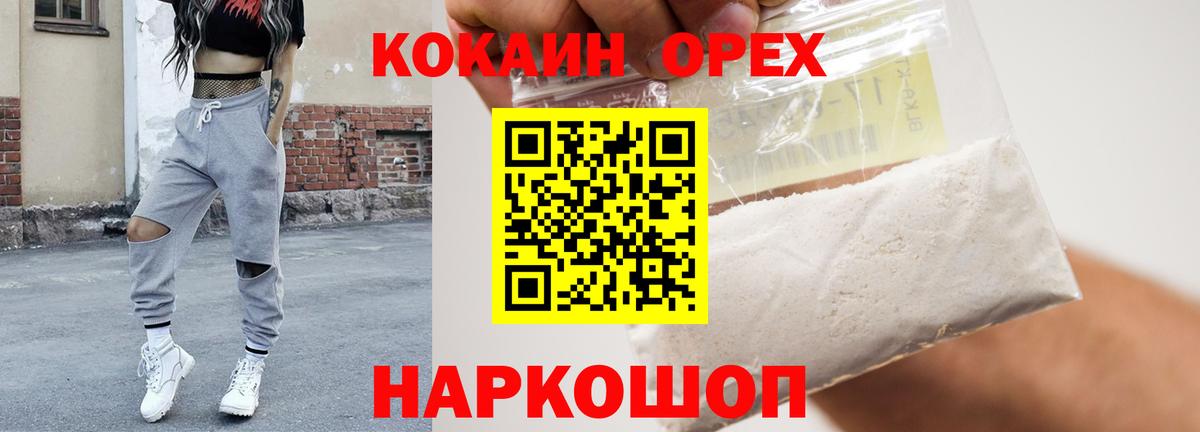 Cocaine Перу Жуковский