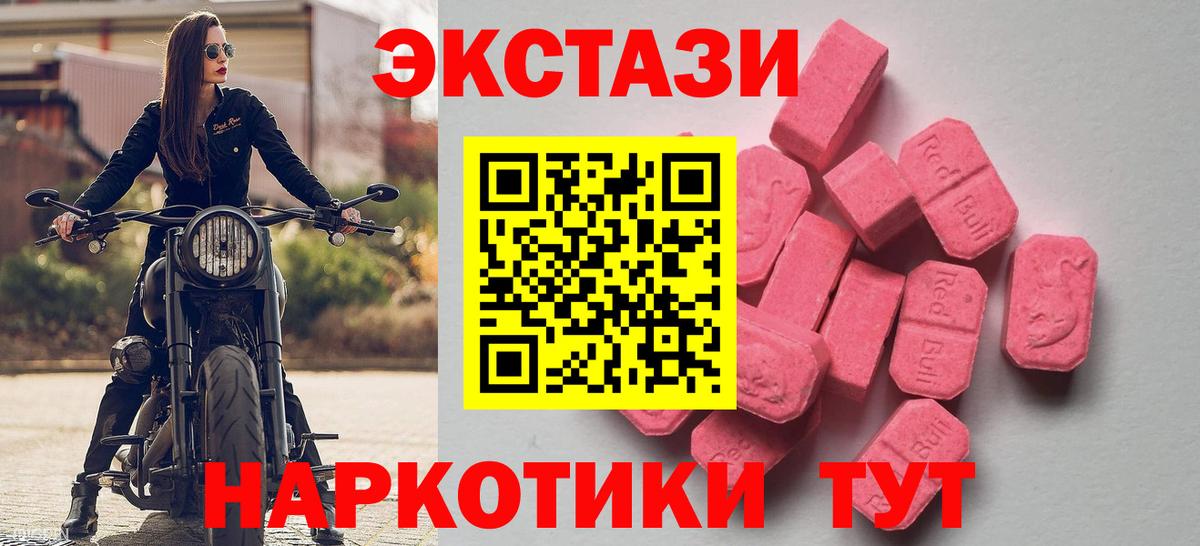 Ecstasy 300 mg Жуковский
