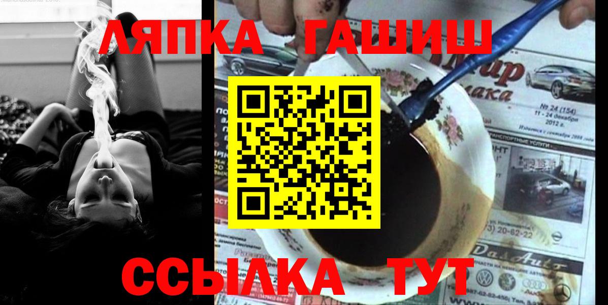 ГАШИШ ice o lator Жуковский