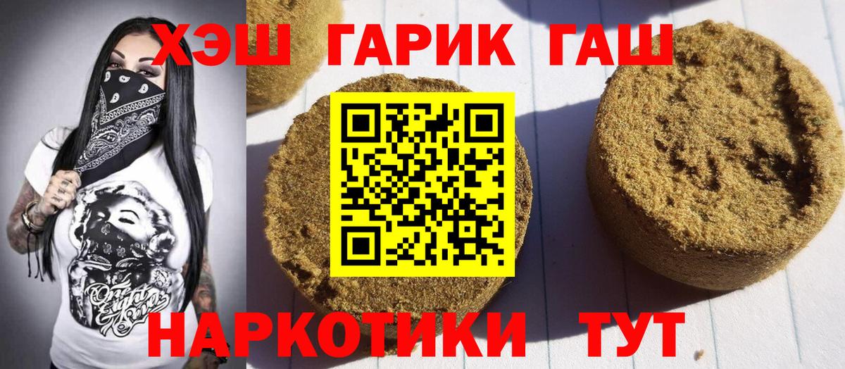 ГАШ Ice-O-Lator  ГАШ  Жуковский  Вход с VPN  ГАШИШ Ice-O-Lator 
