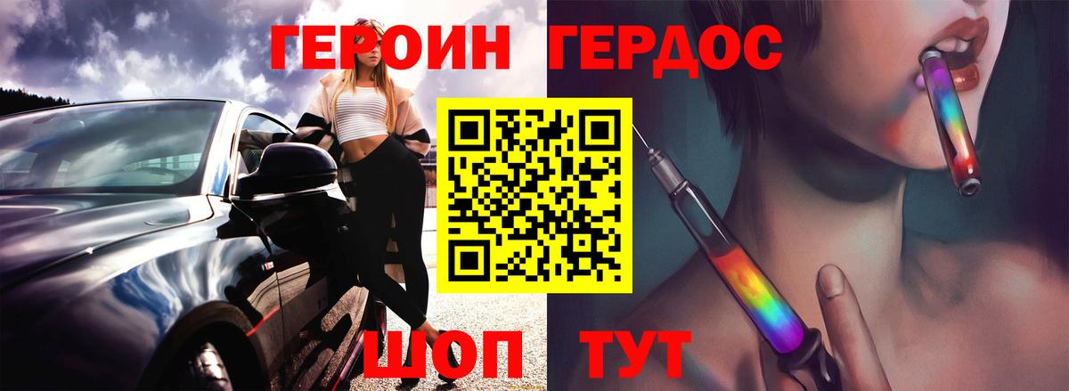 Героин афганец  Вход с VPN  Героин  Жуковский 
