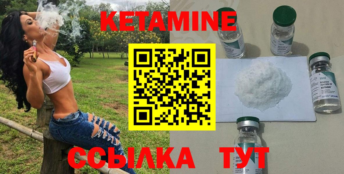 Кетамин VHQ  КЕТАМИН VHQ  Вход с VPN  Жуковский 