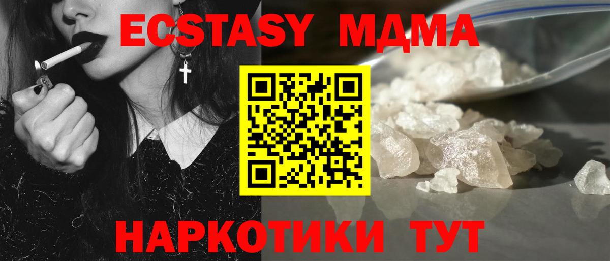 Жуковский  МДМА VHQ  МДМА  Вход с VPN 