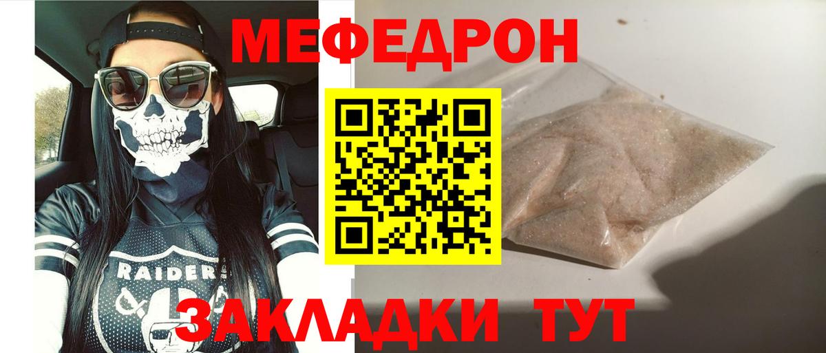 Меф кристаллы Жуковский