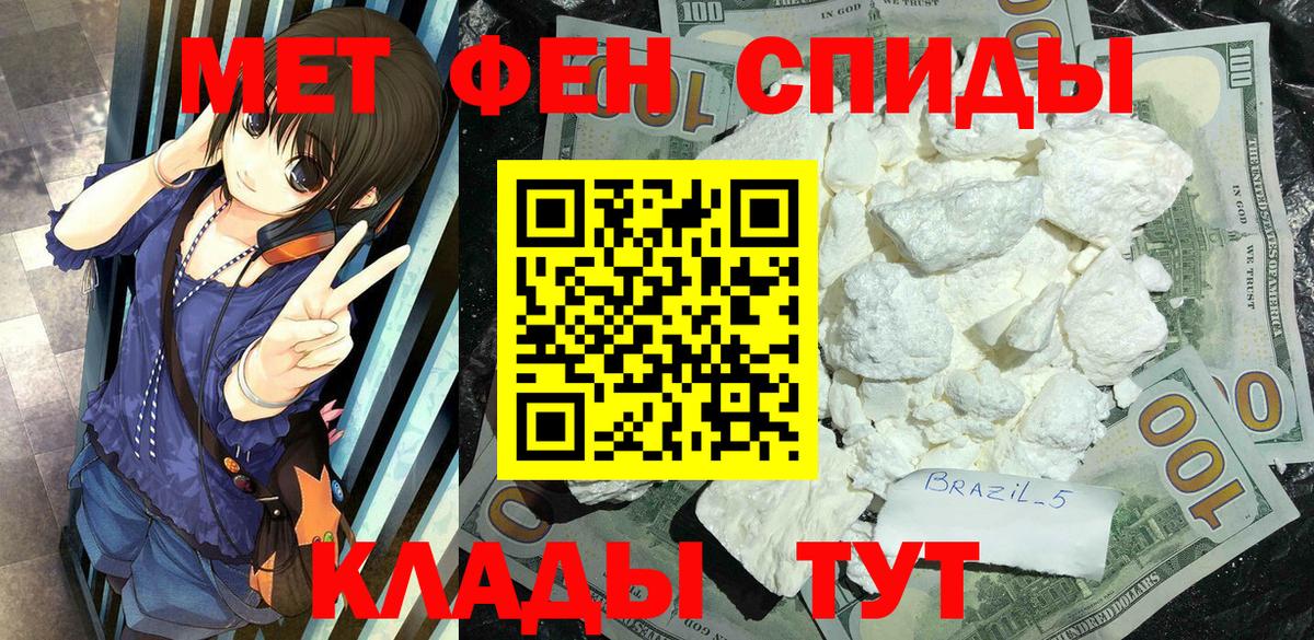 Первитин пудра  Вход с VPN  Первитин пудра  Жуковский 