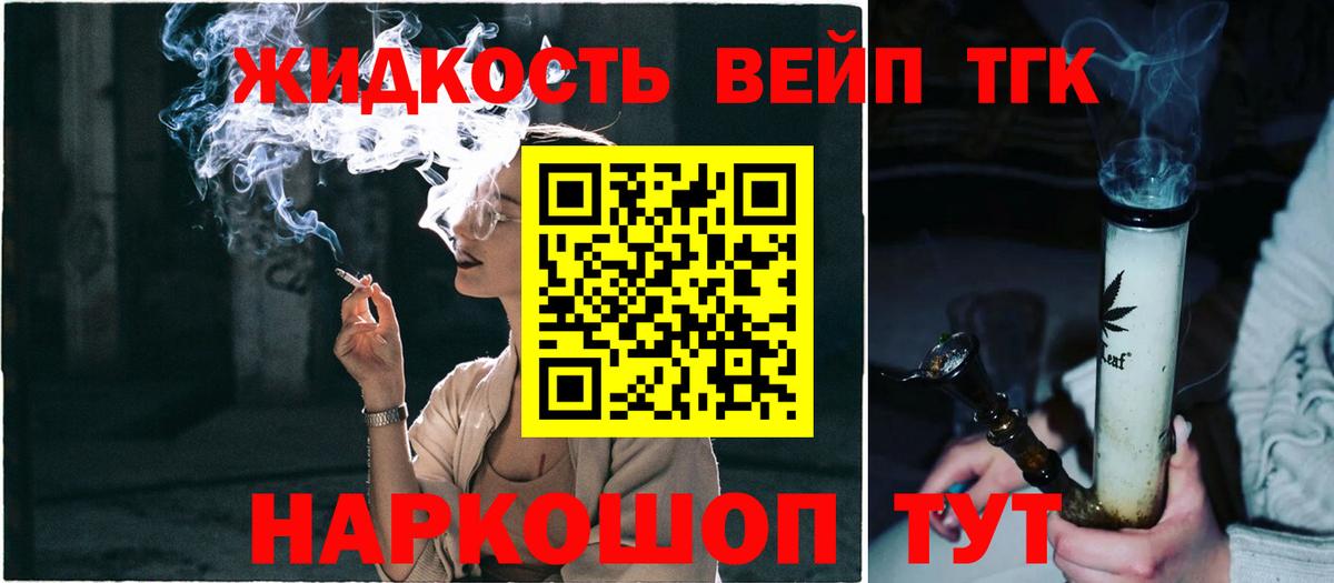 ТГК Wax Жуковский