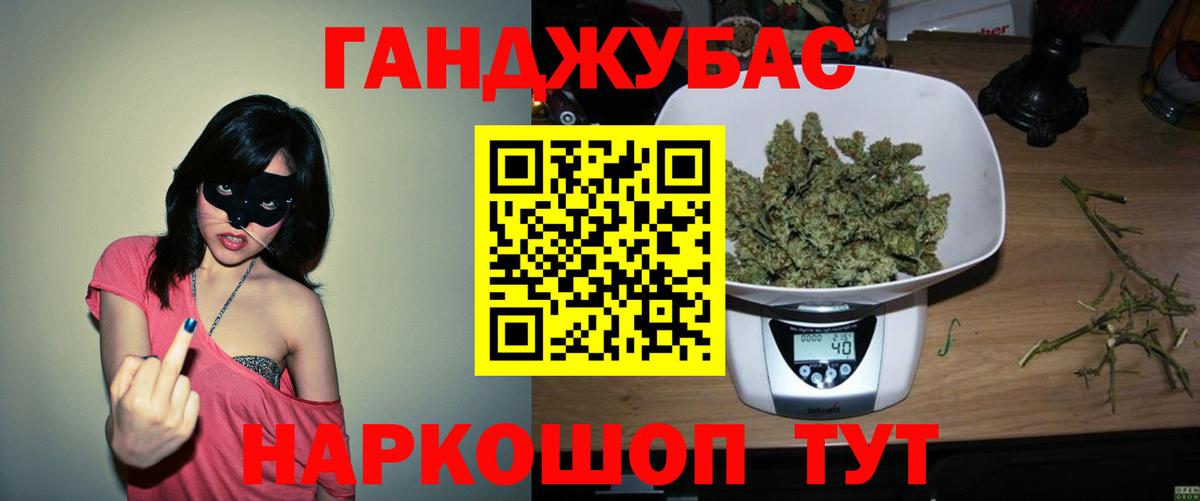 Бошки марихуана Ganja  Шишки марихуана индика  Бошки Шишки марихуана  Вход с VPN  МАРИХУАНА White Widow  Жуковский 